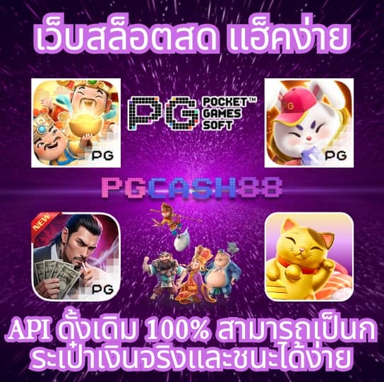 แจกสปินฟรี coin master ไม่จํากัด